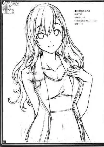 (C88) [American Kenpou (Kikuchi Seiji)] Active idle mine (THE IDOLM@STER CINDERELLA GIRLS) [Chinese] [暴碧汉化组]