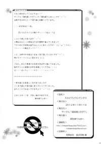 (Nanoha DAYS') [Yukagen Ikaga? (Yukagen Tenyuu)] Millhi Wanwan nandesu (DOG DAYS)