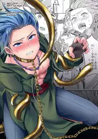 (C93) [Usamimi Syndrome (Erutasuku)] Ore dake no kuso Aniki (Dragon Quest XI)