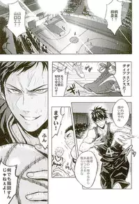 (HaruCC21) [Fuerzabruta (ZawarC)] 10-pun de Juubun da (Kuroko no Basuke)