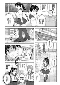 (C95) [666Protect (Jingrock)] Otouto no Musume 2 [Chinese] [就變態翻譯組一人樣 x 我尻故我在個人漢化#27]