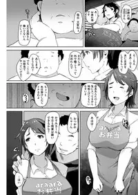 COMIC Shitsurakuten 2018-07 [Digital]