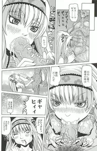 [Youma Kachie] Ryoujoku no Rondo - Rape a Rondo