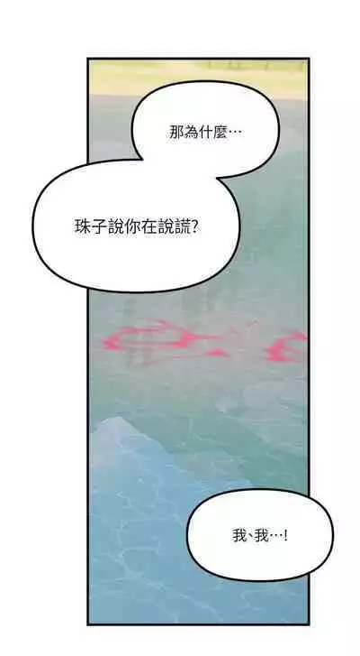 Elf Who Likes to be Humiliated Chapters 51 to 59