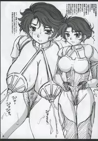(C66) [Nozarashi (Nozarashi Satoru)] Iyashi no Megami e Sukui no Uta wo (Super Robot Wars)