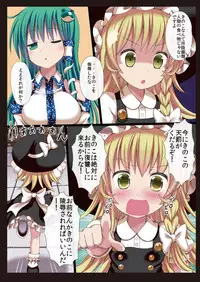 (Reitaisai 12) [Nanmin Festival (Gibuchoko)] Kinoko x Takenoko x Sanae-san (Touhou Project)