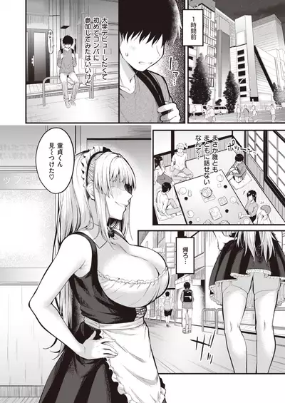 COMIC Kairakuten BEAST 2021-11