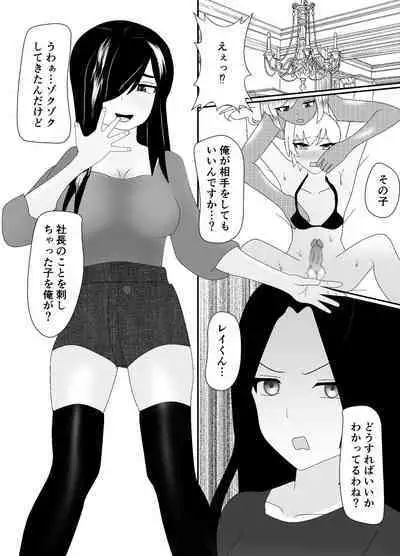 一家全員メス堕ち地獄~ママもパパも奪われて最後は僕も~