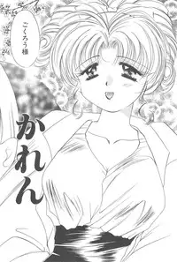 [Ogataya Haruka] LOVE DELUXE