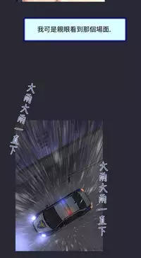 中文韩漫 禍亂 Ch.1-10 [Chinese]