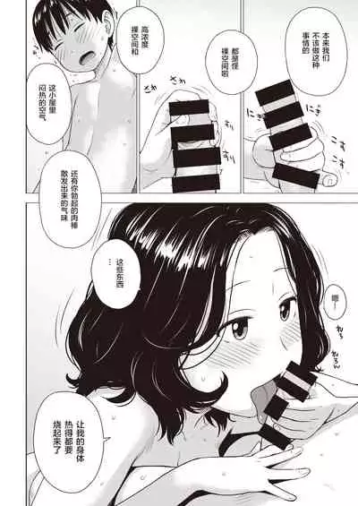 Hadaka Kuukan no Sekai