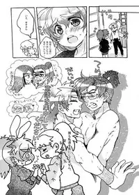 [Bicocattu (Azuteru.)] いい加減にして下さい (Nintama Rantarou) [Digital]