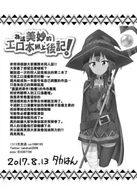 [Rolling Haiena (Takahan)] Kono Subarashii Boukensha ni Kairaku o! (Kono Subarashii Sekai ni Syukufuku o!) [Chinese] [無邪気漢化組] [Digital]