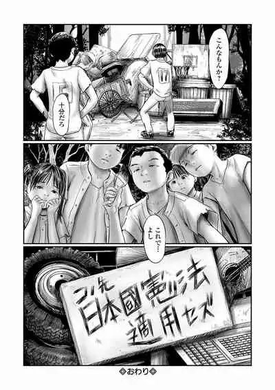 COMIC Mate Legend Vol. 39 2021-06