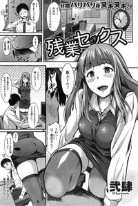 COMIC Shitsurakuten 2014-12