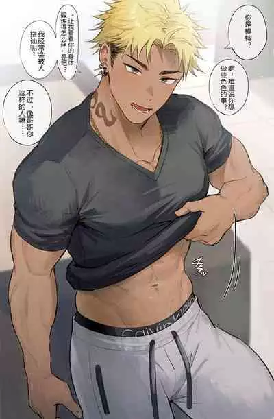 81 Nori Yoku OK Shite Kureta Kinpatsu-kun