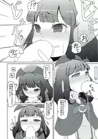 (C93) [Komedokoro (Yonekura Hisaki)] Yawaraka Aromatherapy (PriPara)