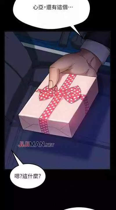 【周六连载】不良女房客(作者:Overlab studio) 第1~24话