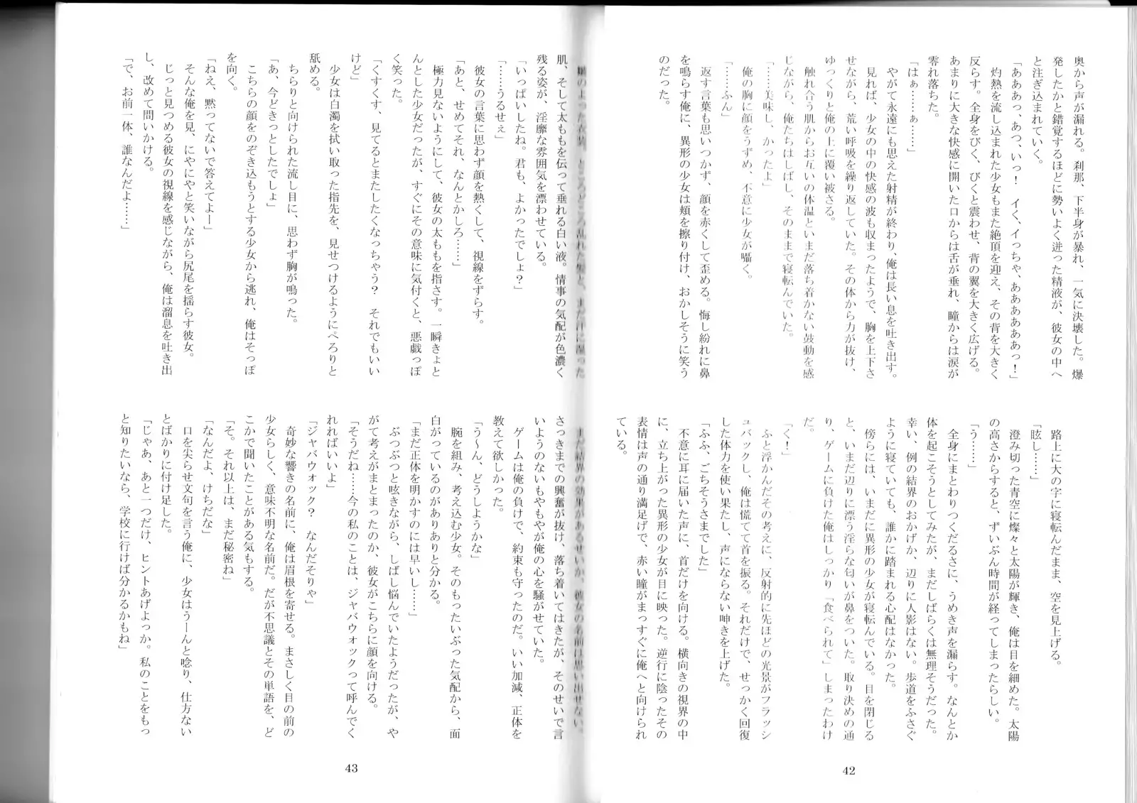 Monster Girl Encyclopedia Stories After-School Alice Tale