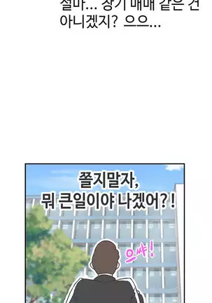 Love Navigator Ch.1-19