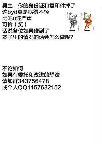 Ura Keijiban no Tousatsu Houkoku 1+2