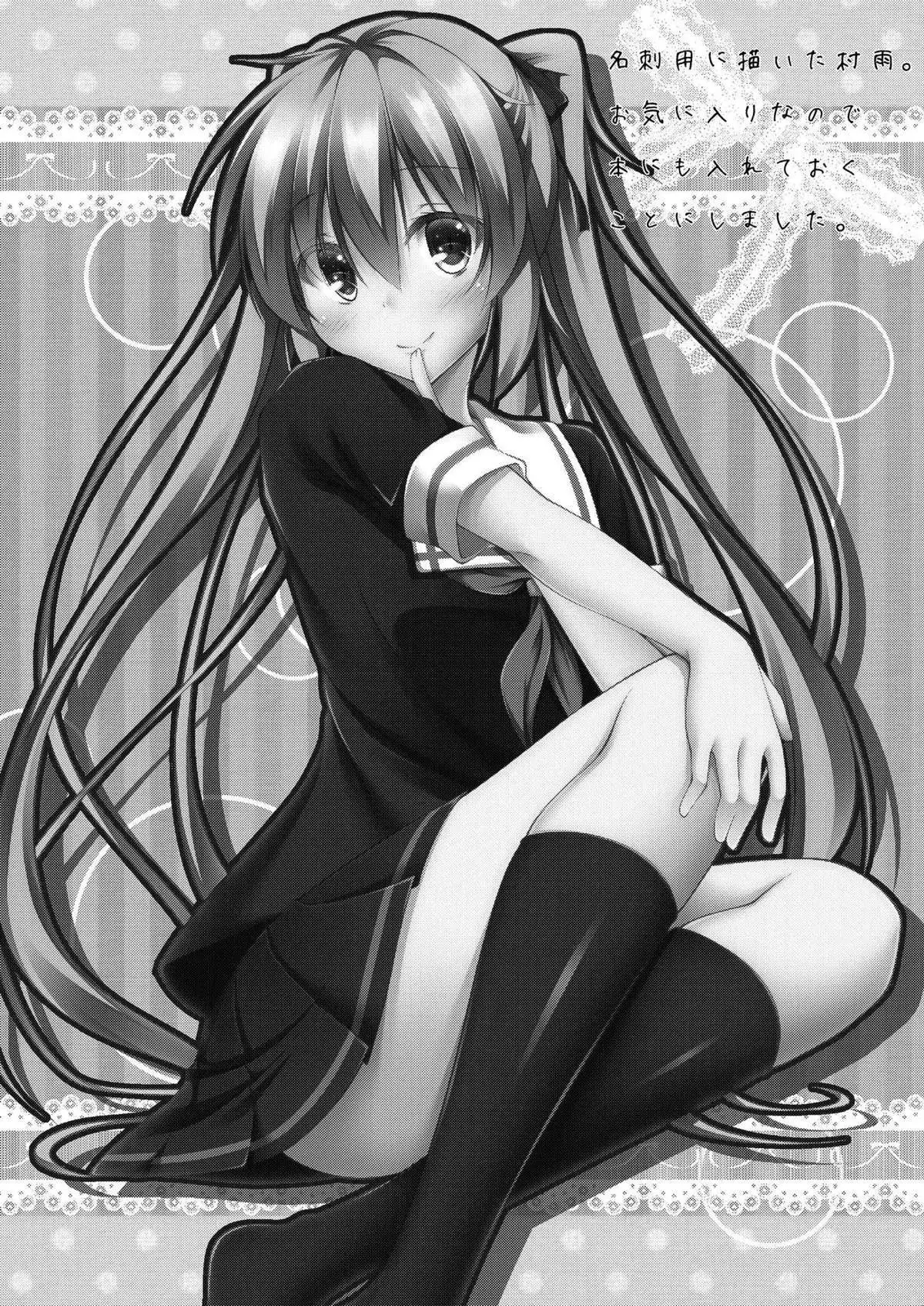 Ara Ara, Watashi ni Nani no Soudan kashiraa?