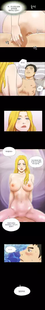 17 Couple Game Ch.0-37