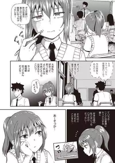 Osananajimi wa Ore no Senzoku Okuchi Maid