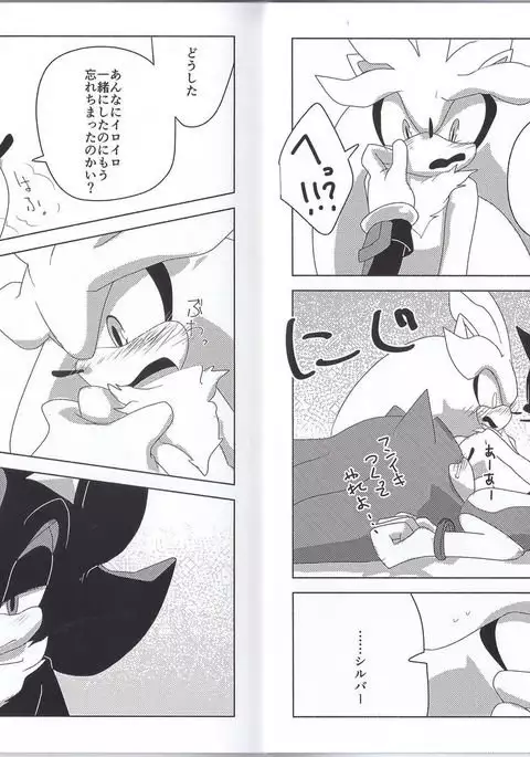 さんみいったい！