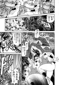 [Hino Toshiyuki] Joshi Ana Shiho -Hitozuma Caster Koujoku Chigoku-