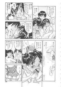 [ZERRY Fujio] Tobira o Kojiakete