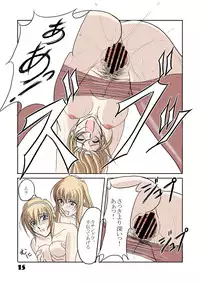 (C64) [Chaotic Arts (Mita Kurumi)] Hisou Shoujo Digital (Soul Calibur)