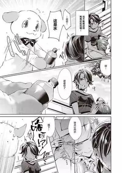 Yokubou Pandora 13 | 欲望潘多拉 13