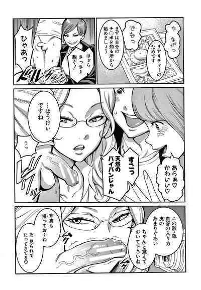 OneShota Byoutou 24-ji Harem Nyuuin Seikatsu