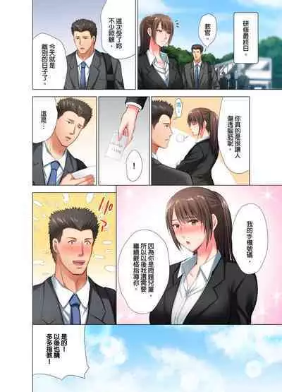 Black Kenshuu no Oni Kyoukan ga do M Onnada to Hanmei shitanode. | 魔鬼訓練的鬼教官,其實是抖M女。Ch.6 End