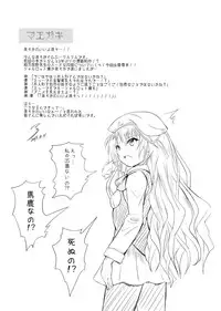 (C85) [P! (Kurukuru, Kusugano)] Kikou Shoujo wa Taberarenai -Unbreakable Love-Doll- (Kikou Shoujo wa Kizutsukanai)