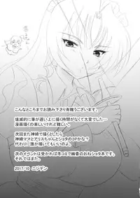 (Shuuki Reitaisai 4) [Nijiiro Denryuu (Nijiden)] Shinki Mama to Shota (Touhou Project)
