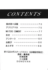 (C58) [ST.DIFFERENT (Various)] OUTLET 5 (Love Hina)
