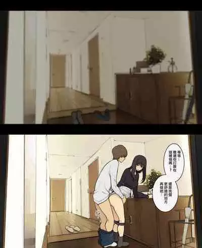 Otto to no kankei, furin aite to no kankei | 和老公的關係、和出軌對象的關係