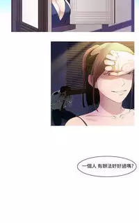 中文韩漫 禍亂 Ch.1-10 [Chinese]