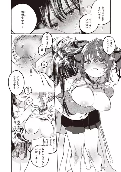 COMIC Kairakuten BEAST 2021-11