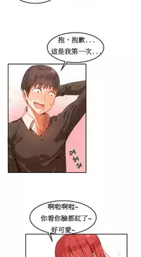 [Mx2J] Hahri's Lumpy Boardhouse Ch. 0~28【委員長個人漢化】（持續更新）