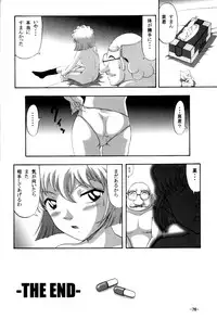 (C60) [Mengerekun (Karakuribee, Yuri Tohru, ZOL)] Potato Masher Tokubetsugou (Detective Conan)