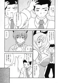 Sakura Kitten (Sakura Taisen)