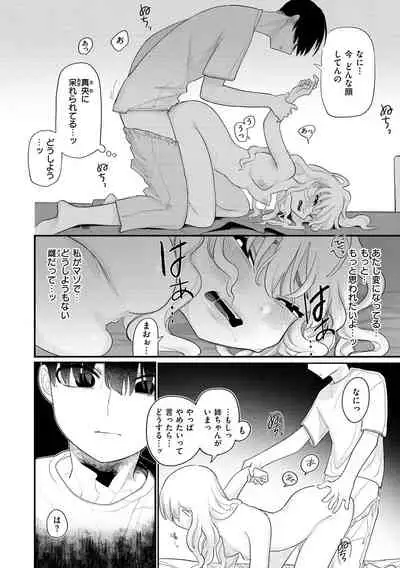 Become Your Only Female