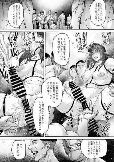 (C102) [Kocho Kocho Koukou (Bonten)] Nyuujoku no Ori ~Hitozuma Sousakan Atsuko~ Ni