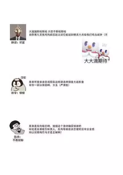 [Shio tsuki rabu] kuzudakedo… dekiai. Osananajimi no honki ga yabai | 驯幼染认真起来是非常糟糕的溺爱 Ch. 1-4 [Chinese] [莉赛特汉化组]