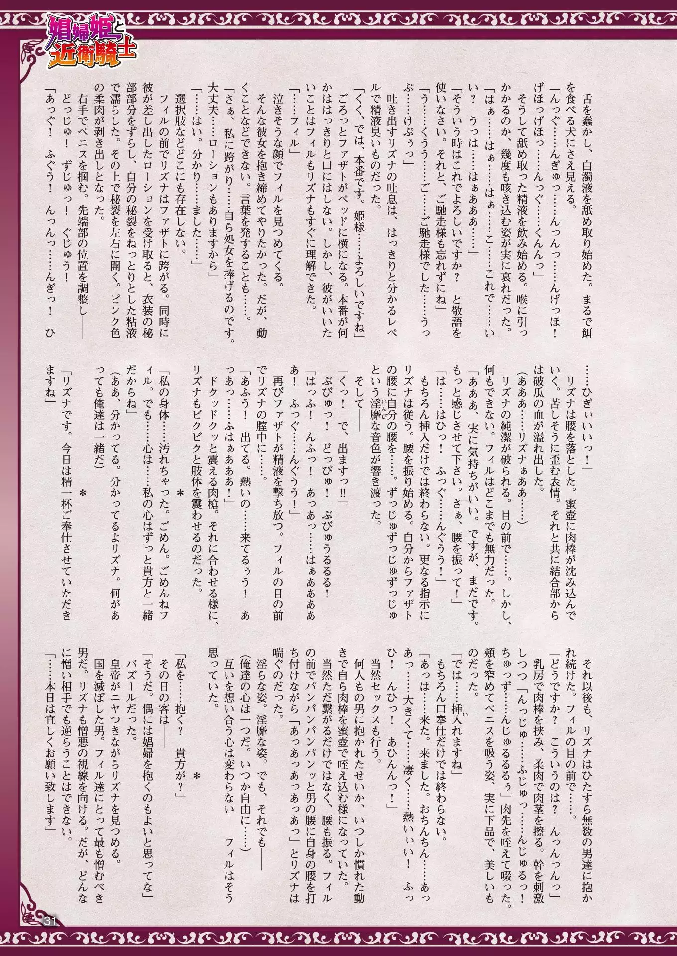 二次元ドリームマガジンVol.97