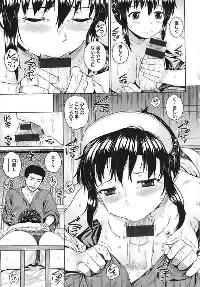 [Sajipen] Iinarikko - Compliant Girl's Play