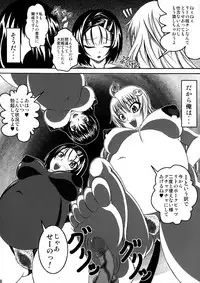 (C80) [Bitch Bokujou (Bokujou Nushi K)] To LOVE-hi - Maximum! (To Love-Ru)